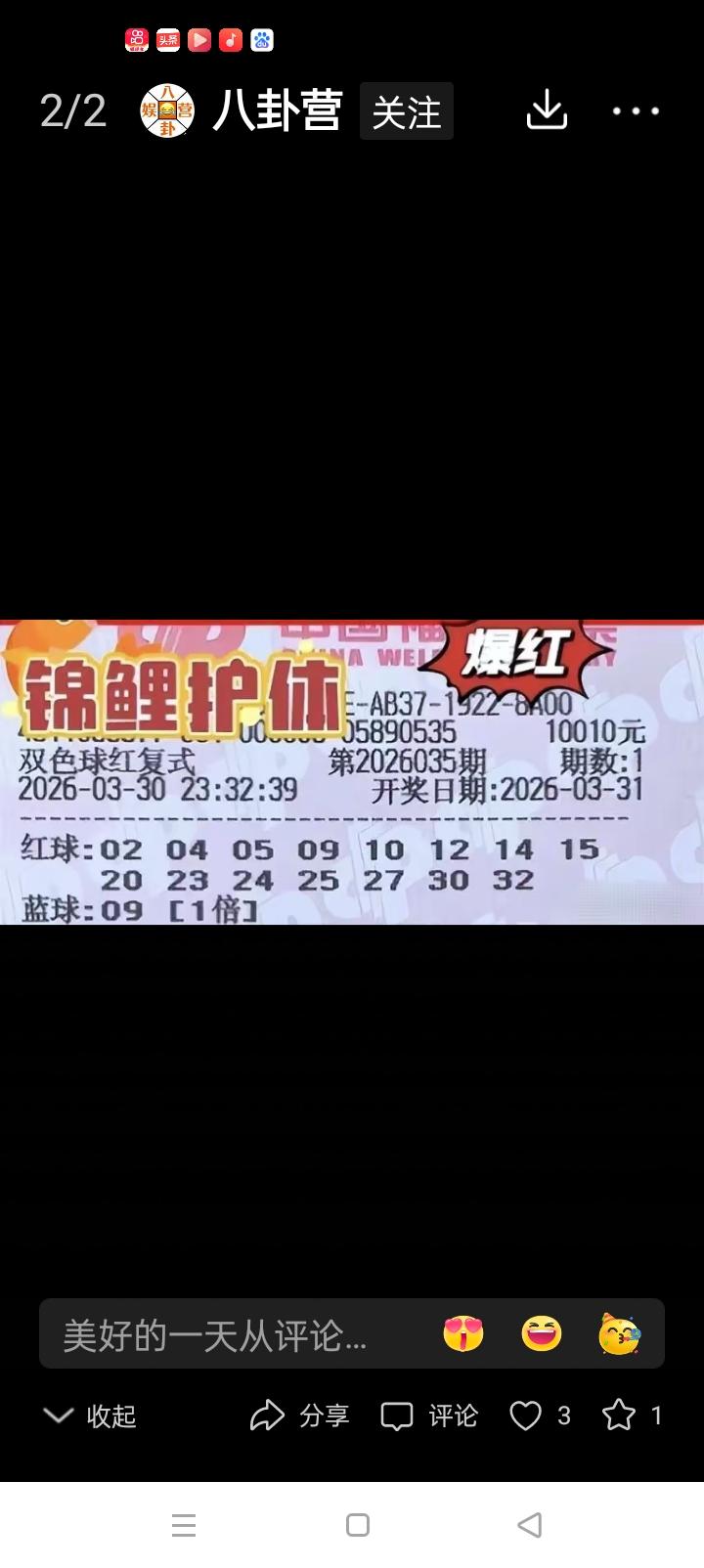 除了万元大票，这些彩票种类值得一探！家人们，彩票世界丰富多彩，可别只盯着万元