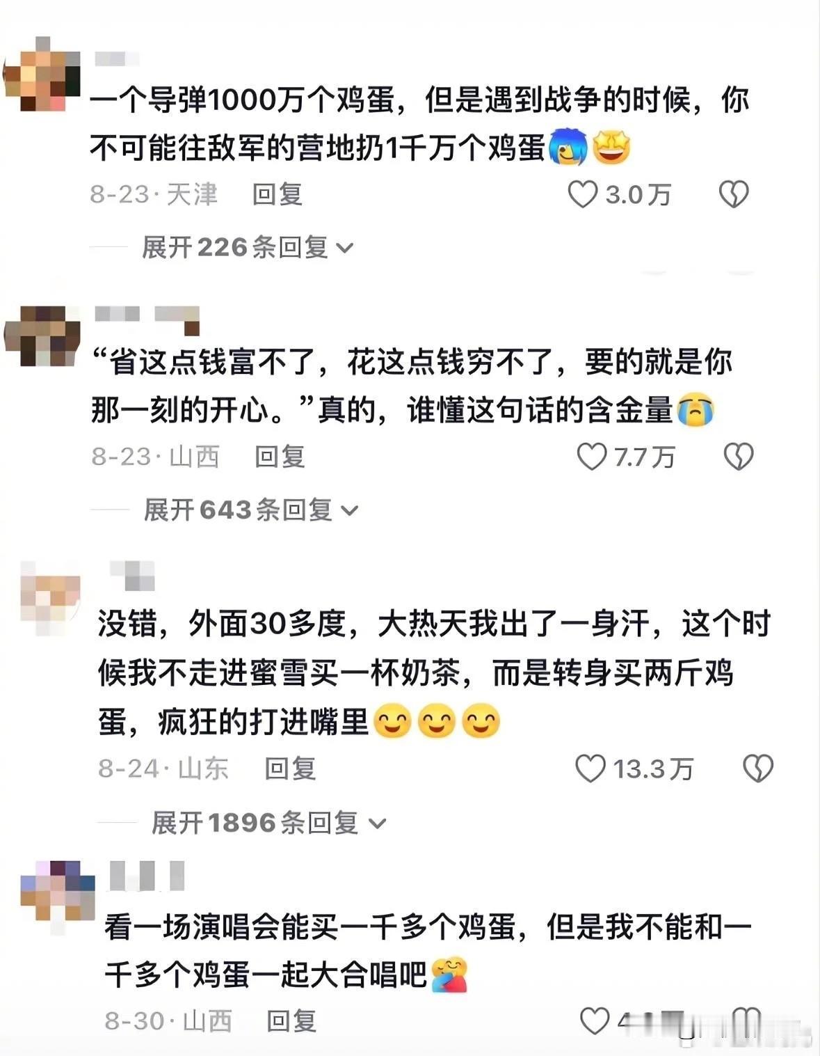 这可不是乱花钱，这是救命钱