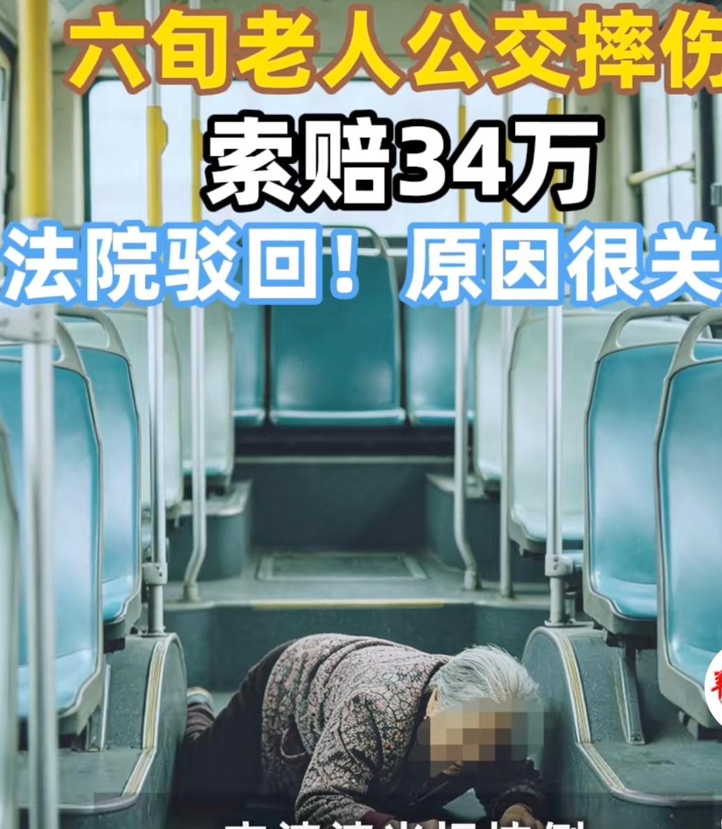 广东广州，60岁的阿婆搭乘公交车时，在行驶过程中擅自从座位上站起来随意走动，没有