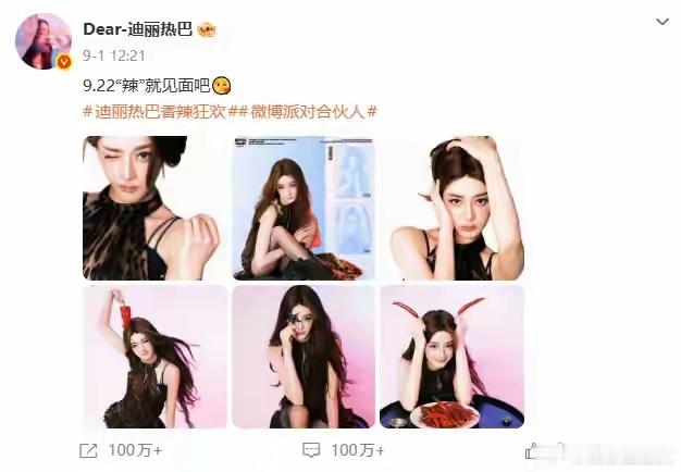 迪丽热巴北京见面会安慰落泪粉丝，互动环节中又将手上戒指摘下给粉丝戴上​​​