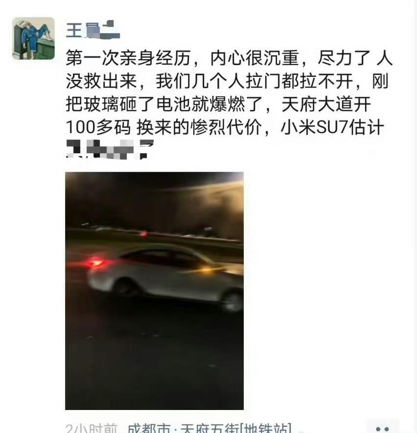 强烈建议每辆车上强制配备破窗锤，昨天凌晨成都天府大道某米车祸，几个大男人硬是拉不