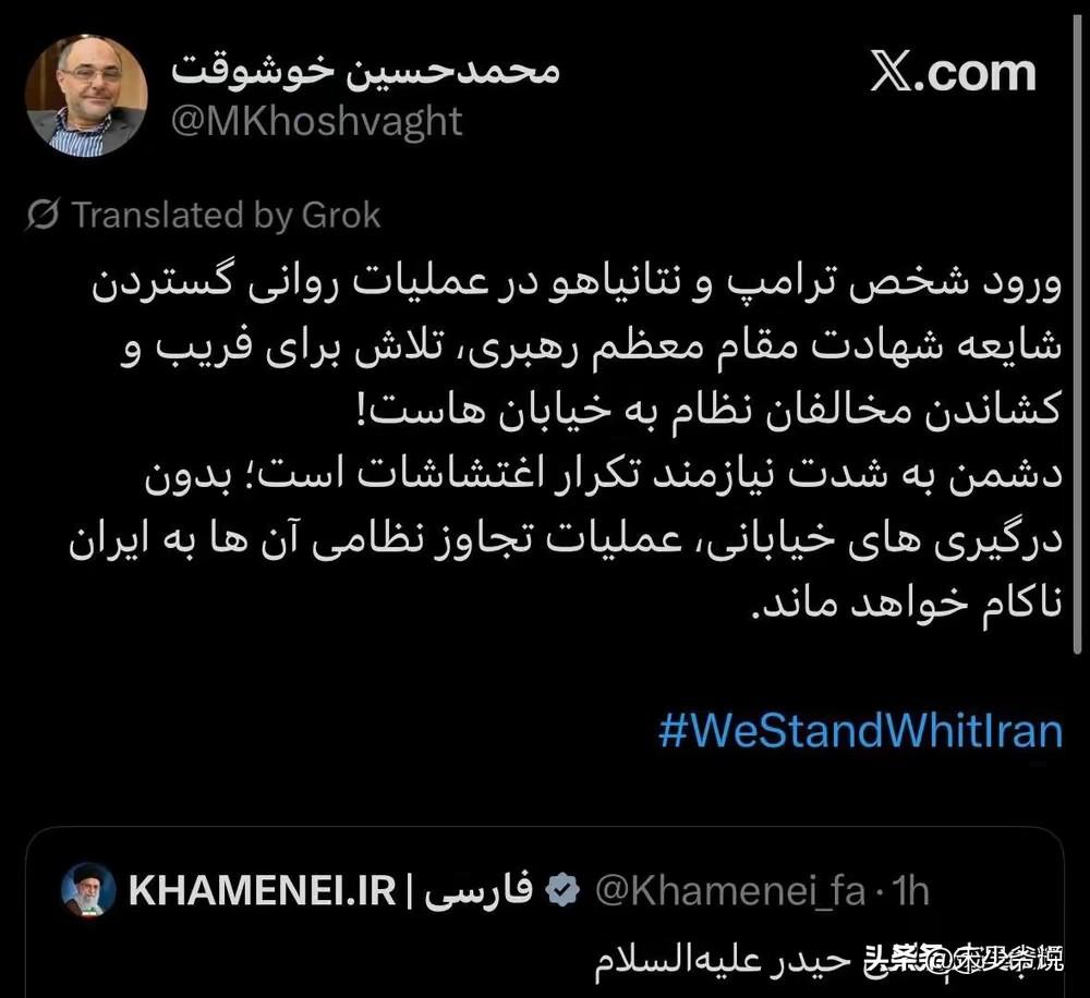 哈梅内伊女婿在社交平台发文称“哈梅内伊遇害是假消息”此前被传已经在昨天袭击中遇