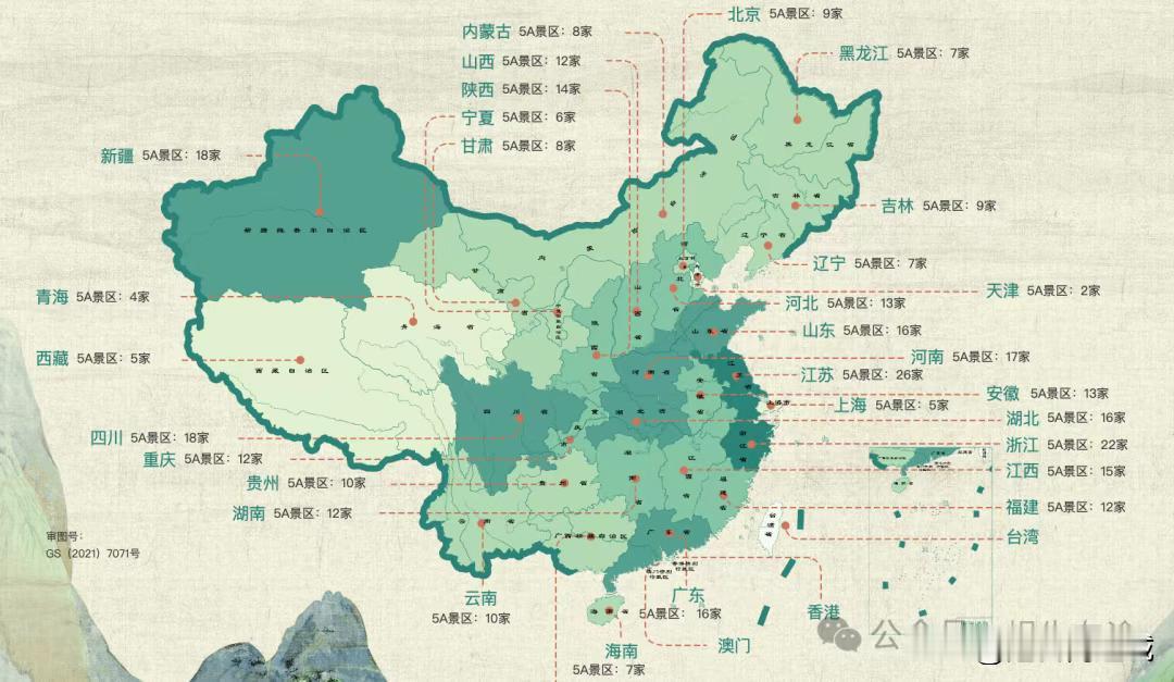 没想到，江苏居然是5A景区最多的省份！中午吃饭，在研究暑假去哪里玩的时候，无