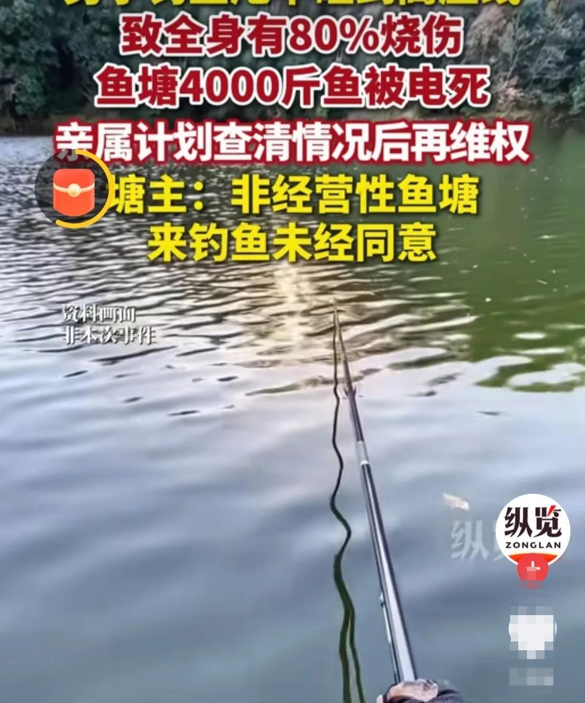 广西桂林，一28岁男子和女友趁鱼塘主不在，偷偷跑到鱼塘钓鱼，本想着甩几杆就走，不