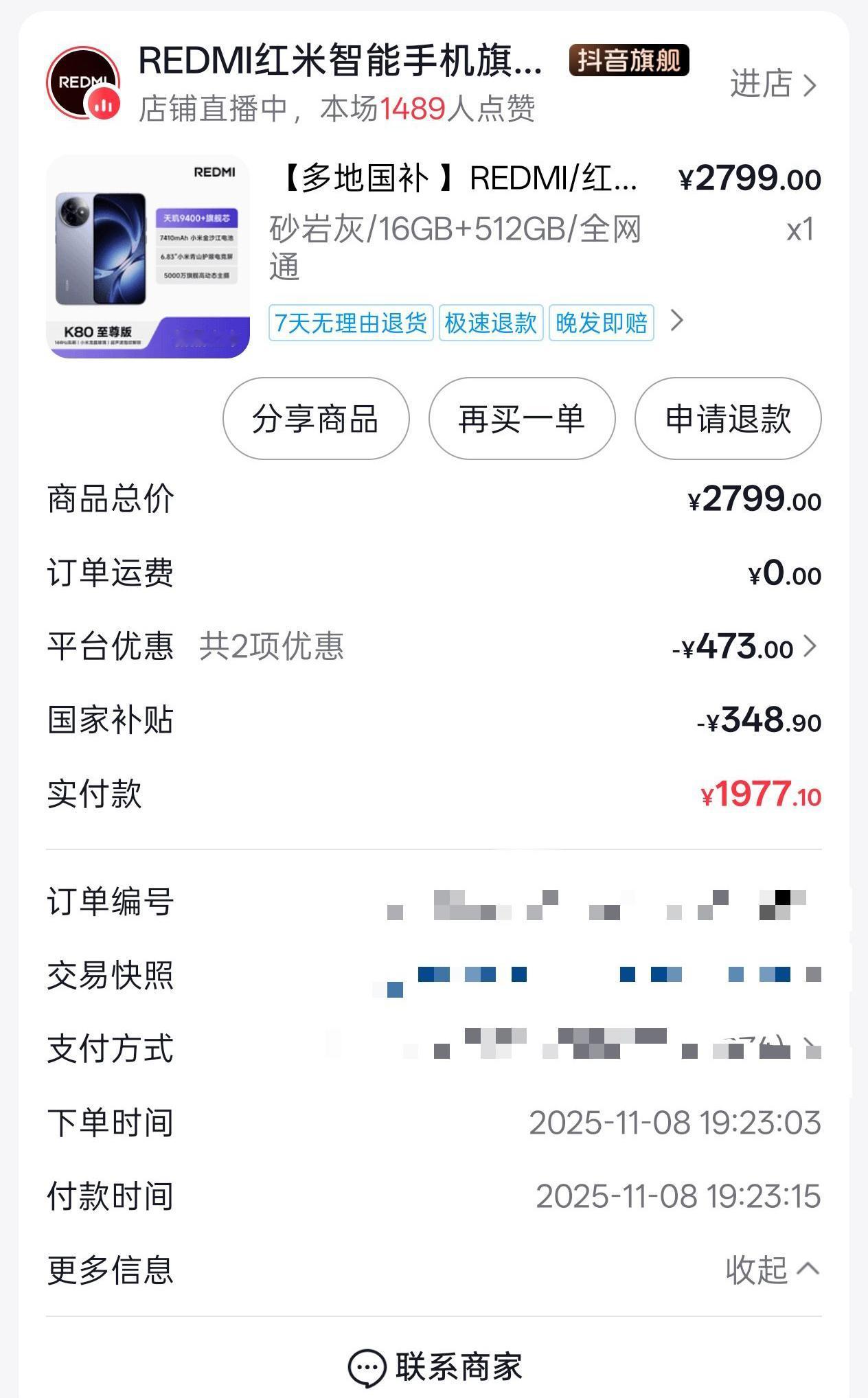 跟大家说个内幕！雷军失算了，以为K90香，但卖爆的却是K80，16+512的K8