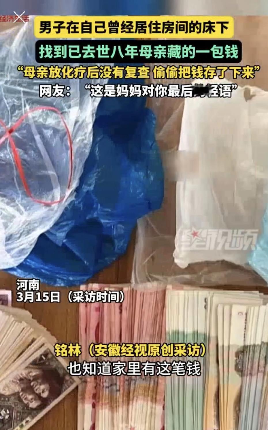 “泪目了！”河南，一男子回老家打扫房间，没想到的是，在自曾经住的房间床下摸到了一