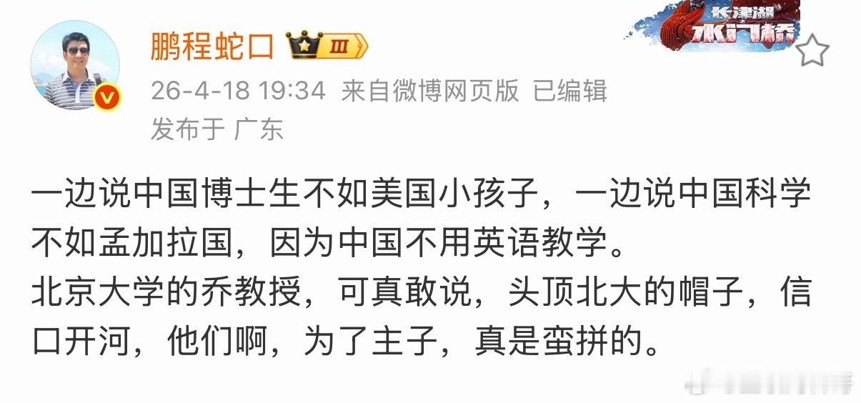 现在的文科教授为什么接二连三的撕裂社会？就不能承认咱们国家的优秀吗？天天夸外国的