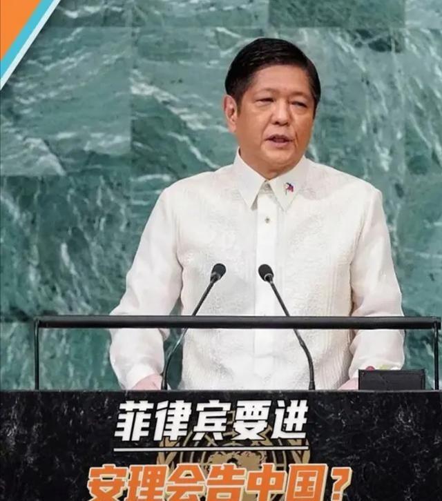 菲律宾再度折戟联大，想挤进安理会对抗中国梦碎。日前联合国大会完成2027—202
