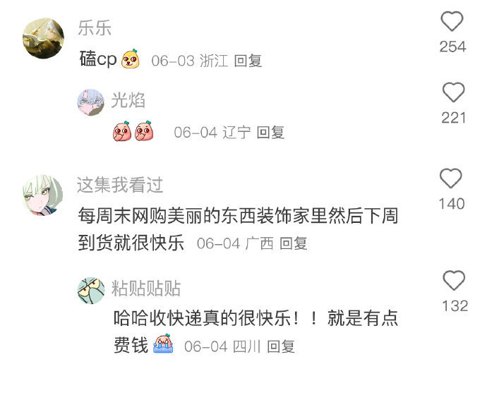 除了吃喝还有没有其他犒劳自己的方式