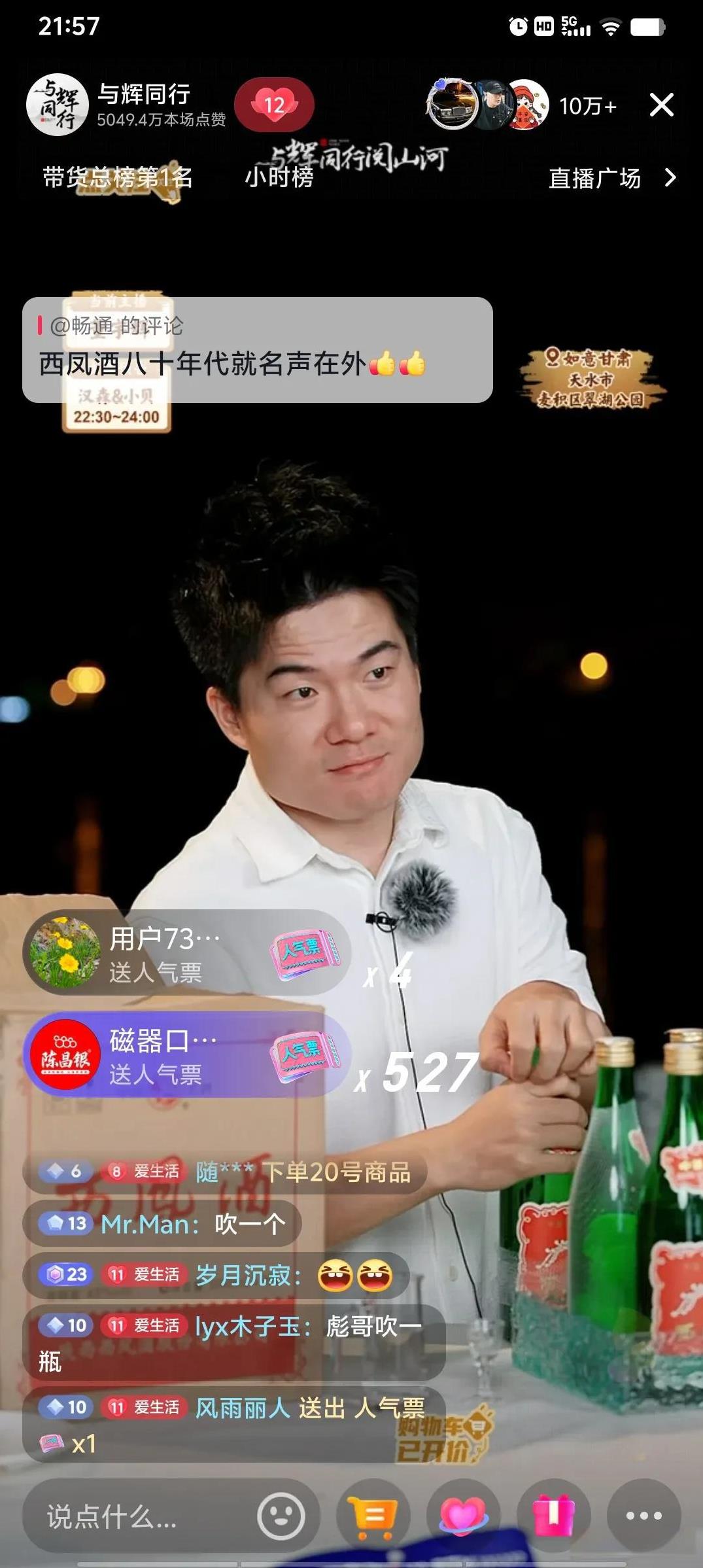 甘肃文旅又要加班了。这几天剪视频剪的飞起，忙得不可开交，可是宇辉还在直播间