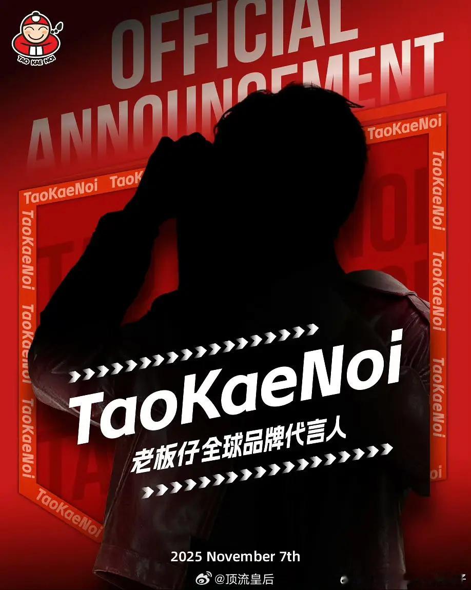 恭喜陈哲远的新代言要来啦。[鼓掌]​​​