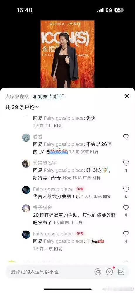 能不能禁止刘亦菲和人打招呼怎么看待刘亦菲不出席白玉兰，出席同一天的lv大秀？应该