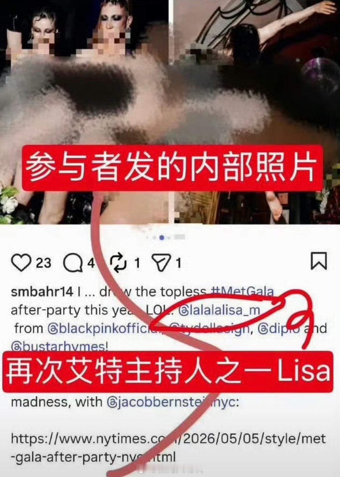 曝Lisa是脱衣秀主持人不堪入目啊