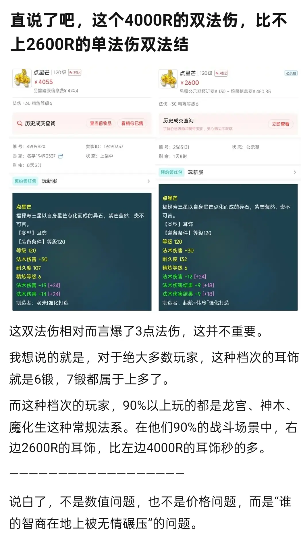 梦幻西游
