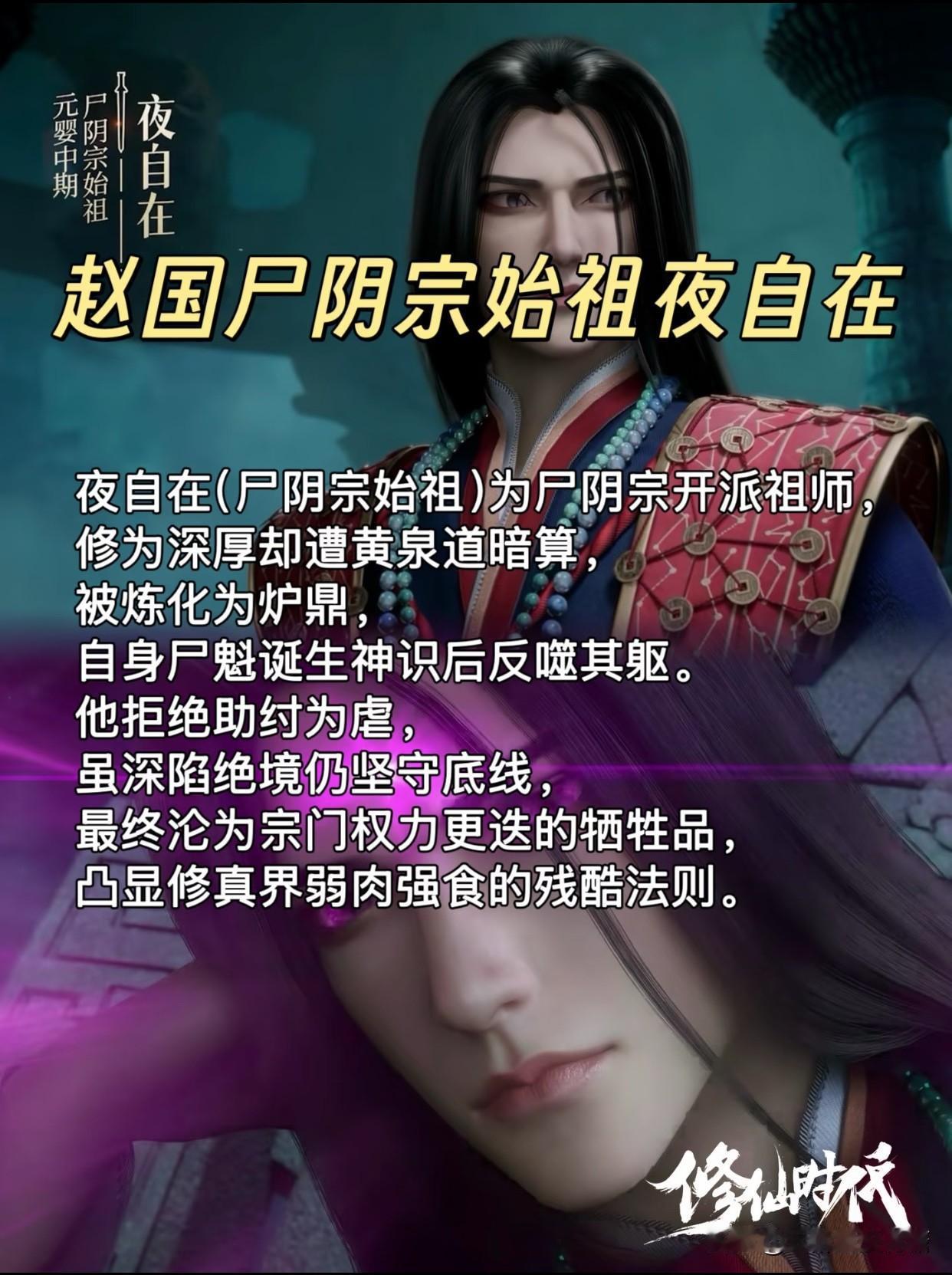 《仙逆》，有没有觉得徐飞这个