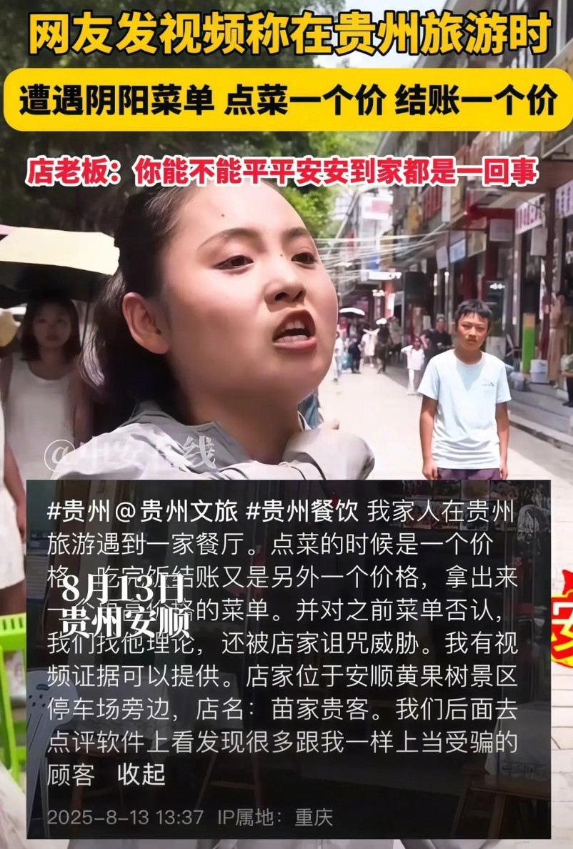 这下真的出名了！不仅仅贵州，全国人民都知道了！“苗家贵客”的老板，仅凭一