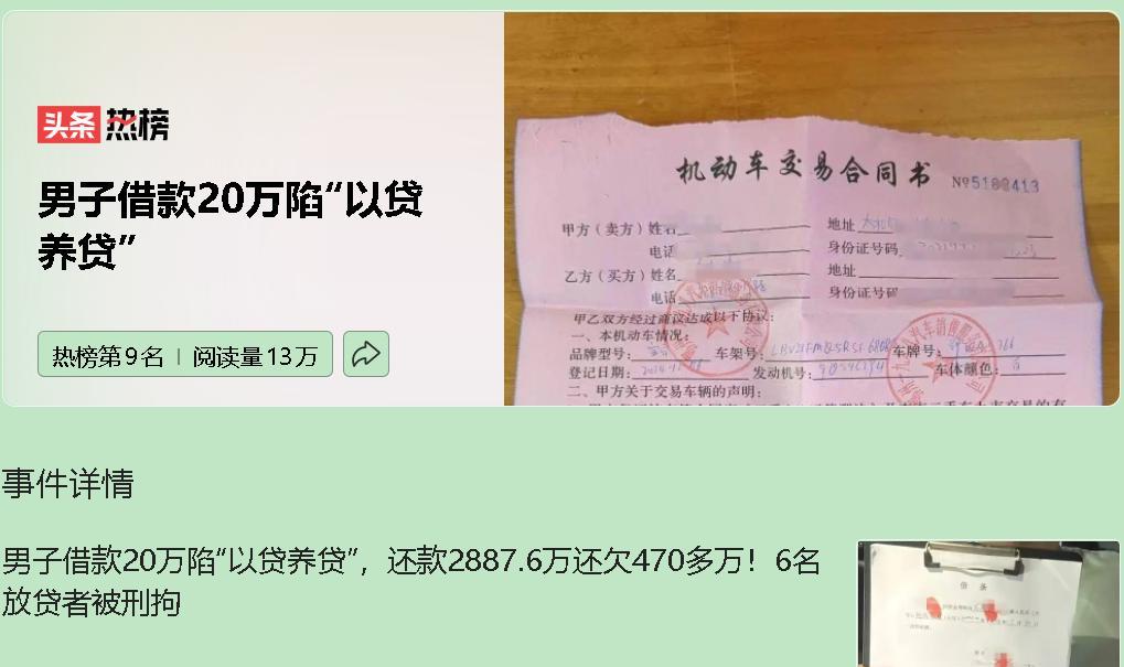 武汉的高先生陷入了令人窒息的债务漩涡。他借款20万，到手却只有14.7万