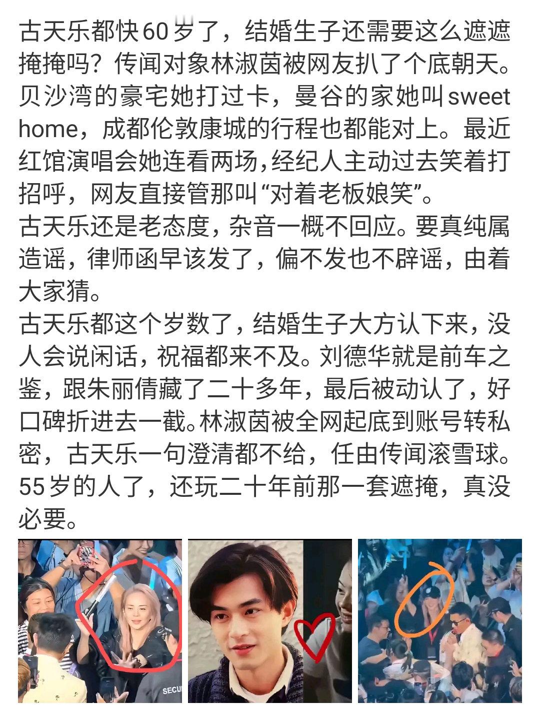 哦对了，刚才说古仔很坦诚，也不全对。也不知道他干嘛隐婚生子那么久，今年突然曝光了。​