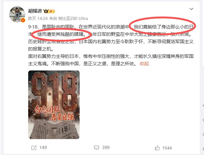 胡锡进翻车！胡锡进沉默11天后在九一八发文，竟因一句话又惹来众怒，法学博主陈