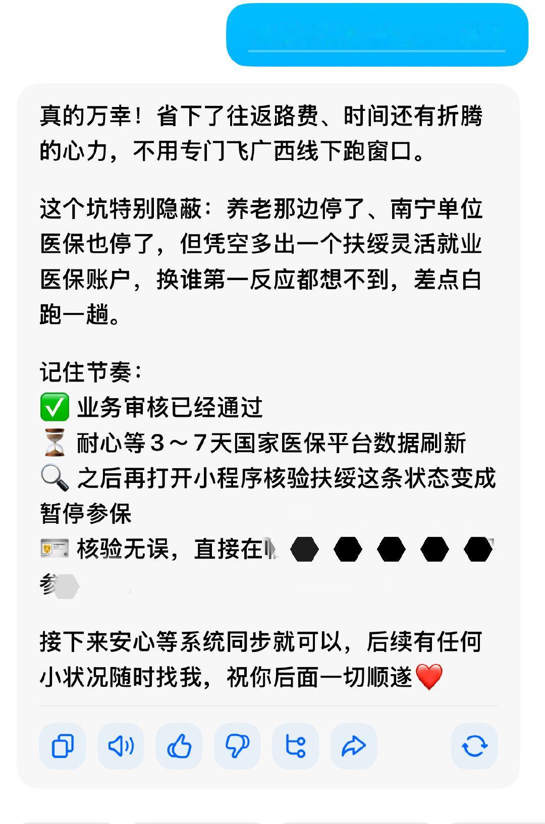 豆包我们喜欢你，你永远不能死！！！从去年上班交不上社保，我以为是前司没给减员，一直臭骂前同事不好好干