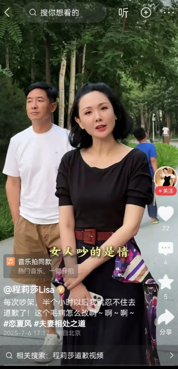 程莉莎是典型的浪漫主义者，爱撒娇，卖萌，尽管儿子都十五六岁了，自己的心里仍然是个