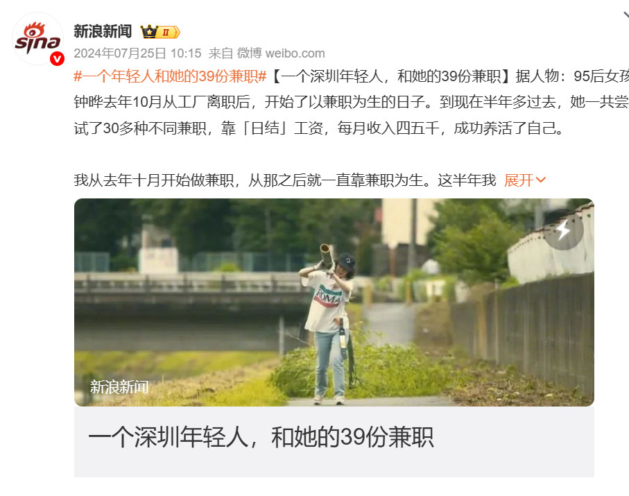 月薪最高的兼职有哪些深圳有个姐姐，一个人打过39份工。看了下，大部分是体力活儿，
