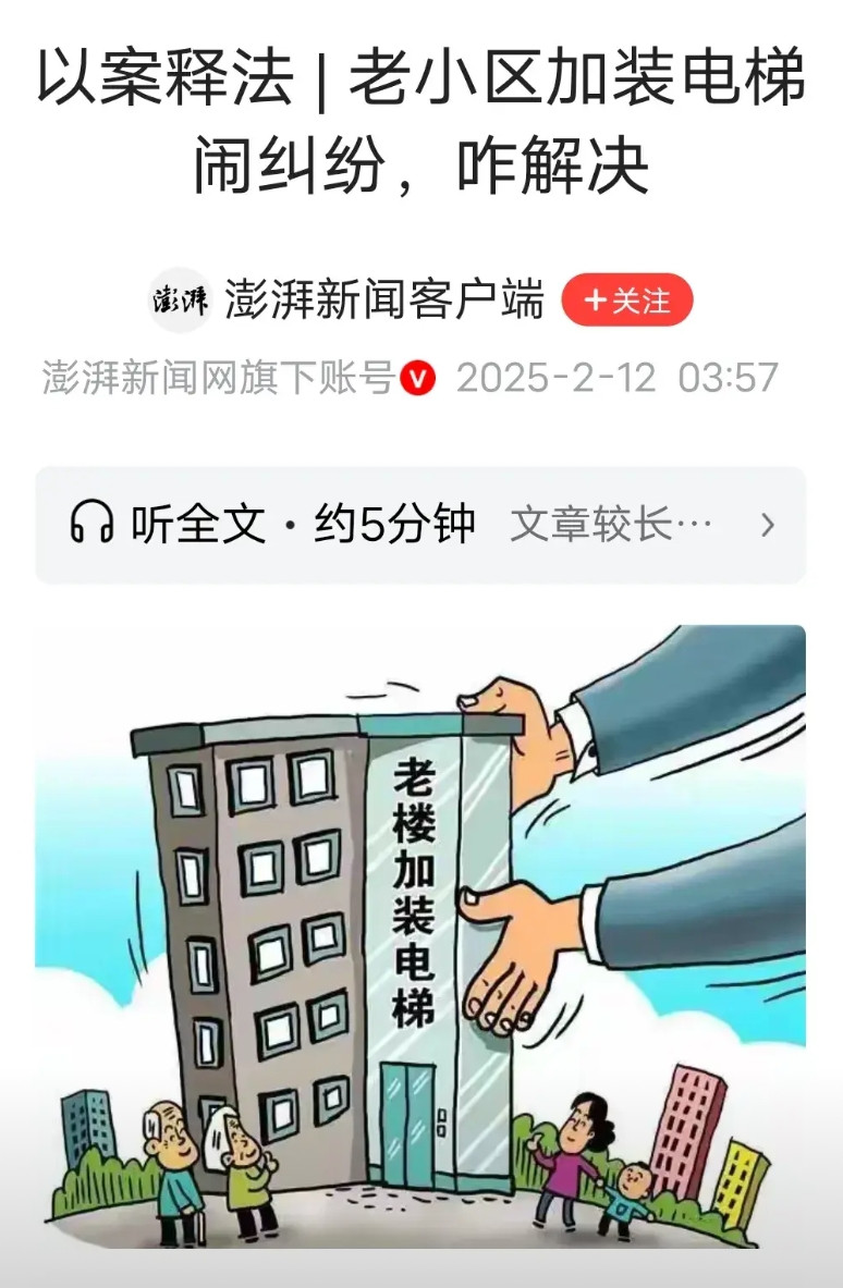 旧楼加装电梯，底层业主不同意咋办？常州，单元楼上10户居民，状告楼下2户居民阻止