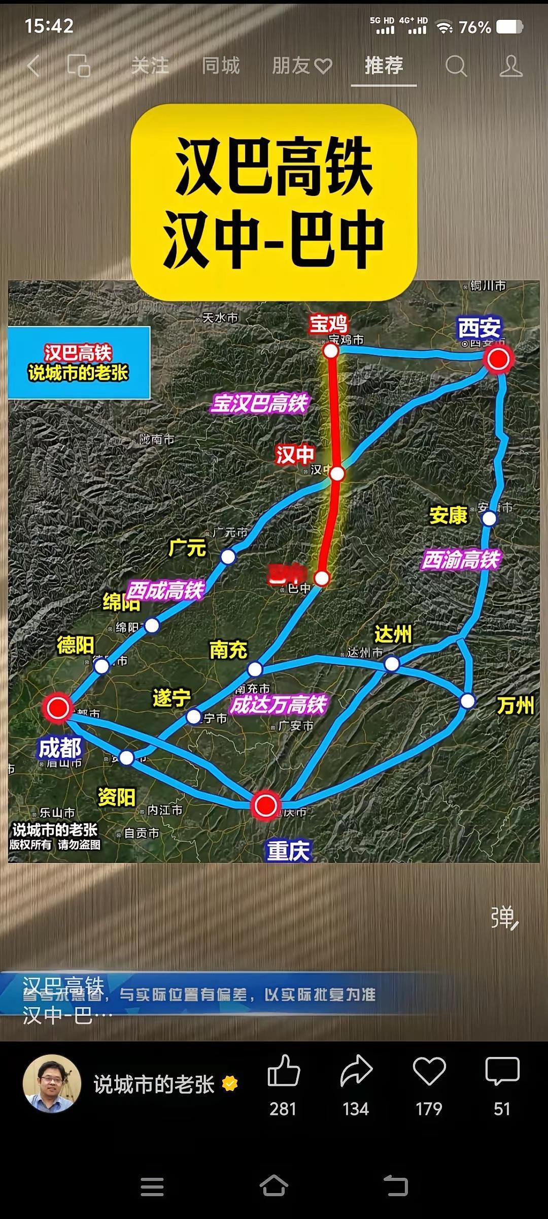 单纯看高铁网络布局的话，宝鸡至汉中高铁尤为重要，只要这一段一通，就成为了纵贯南北