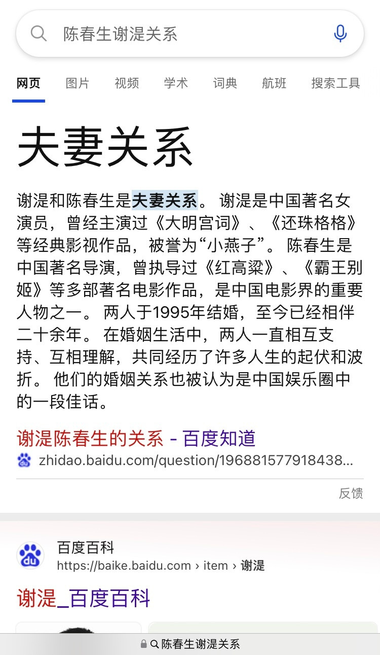 什么智障搜索​​​