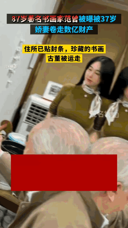 范曾唯一的女儿发声了，钱不钱的，已经不重要了。二十亿丢了就丢了，范先生作画二十分