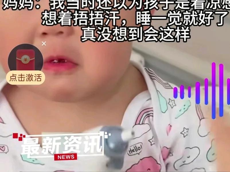 痛心三岁孩子因雷暴哮喘去世，凌晨两点，呼吸困难导致窒息，孩子曾多次哭诉，对妈
