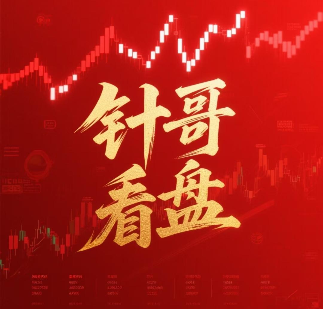 量能缩到脚后跟，钱全挤进科技股里了。中际旭创涨得像坐火箭，散户还在排队买票。