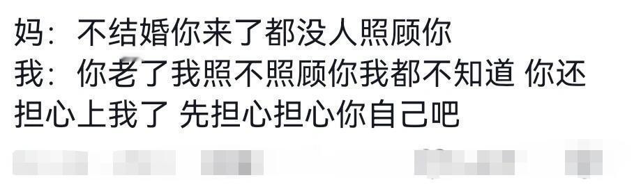 大家对于长辈的催婚催育都是怎么回复的