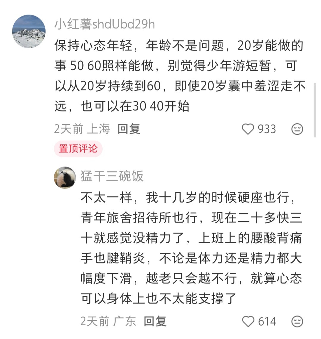 其实经历也是有精神上的利息的