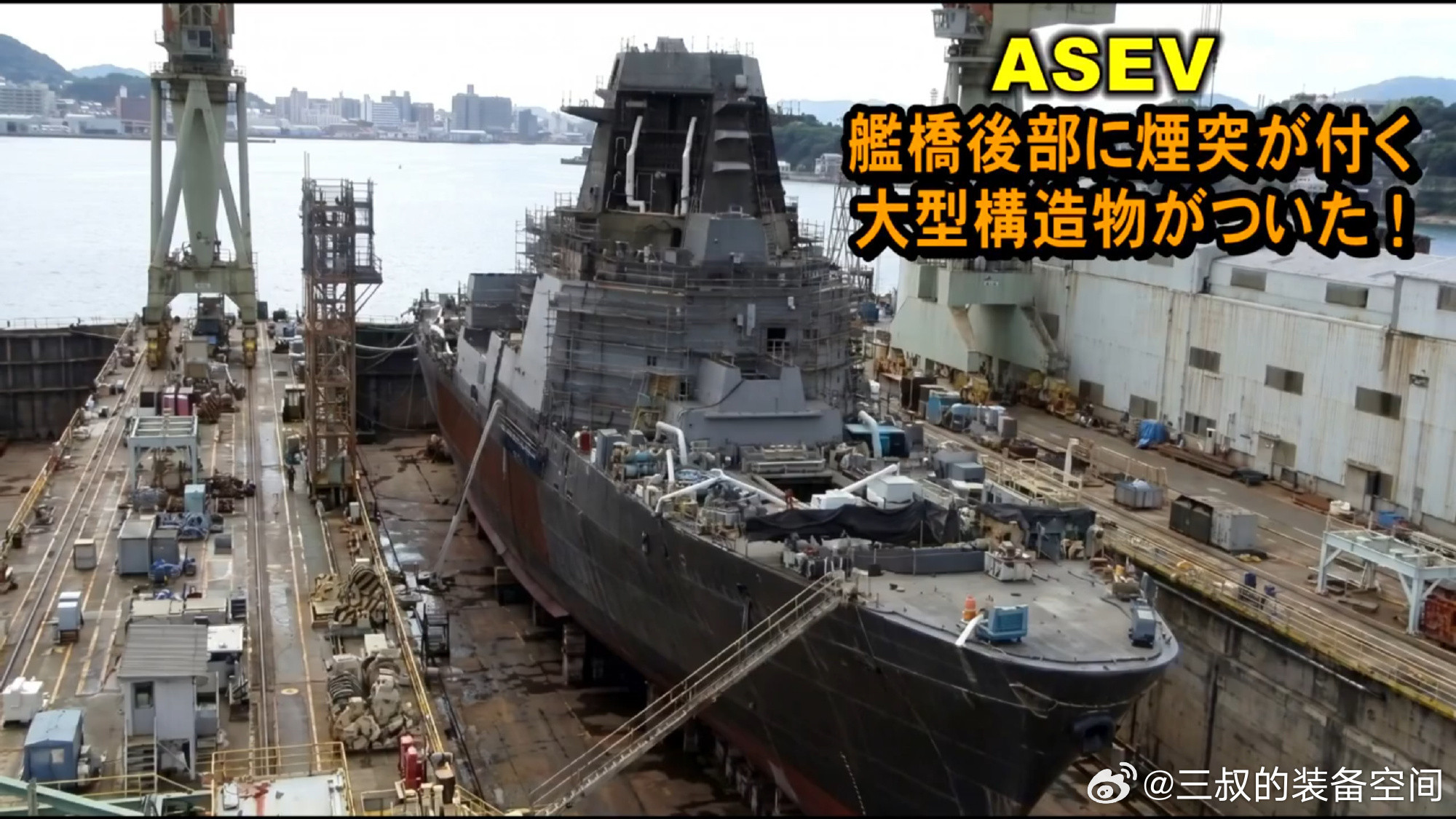 日本建造中的新型宙斯盾系统搭载舰，满载排水量约1.6万吨，已经超过055型万吨大驱。全舰拥有128个