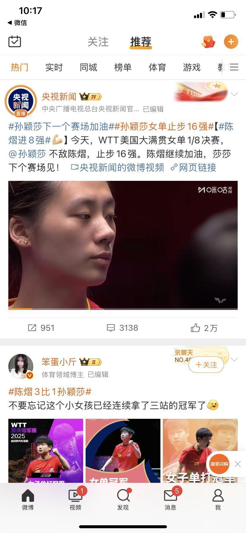 关于莎莎比赛失利，有三点想说！她值得，荣誉无数，24岁的姑娘已经连拿三次冠军，