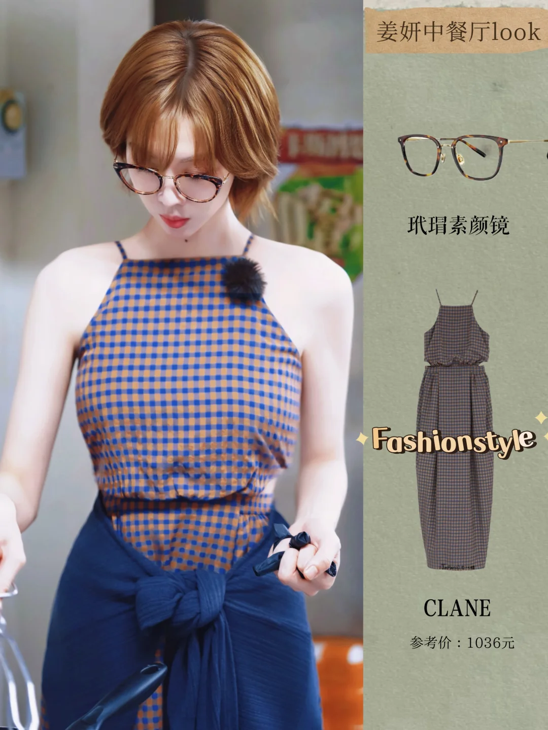 姜妍中餐厅新look，姐要不转行做造型师吧