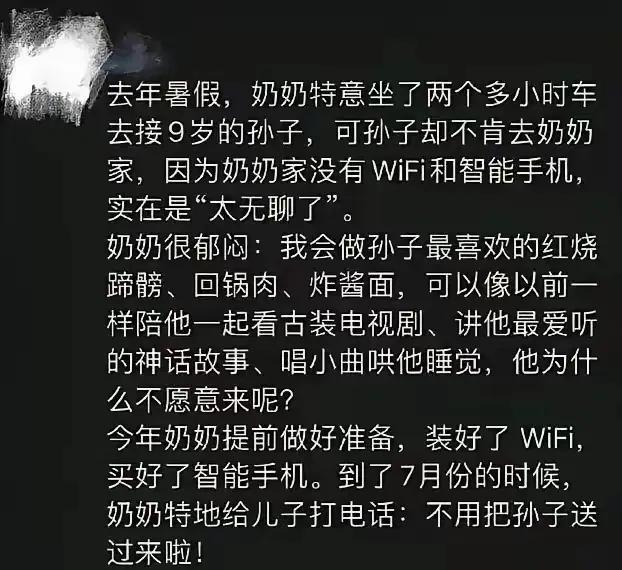 智能手机这玩意儿真上瘾呀！