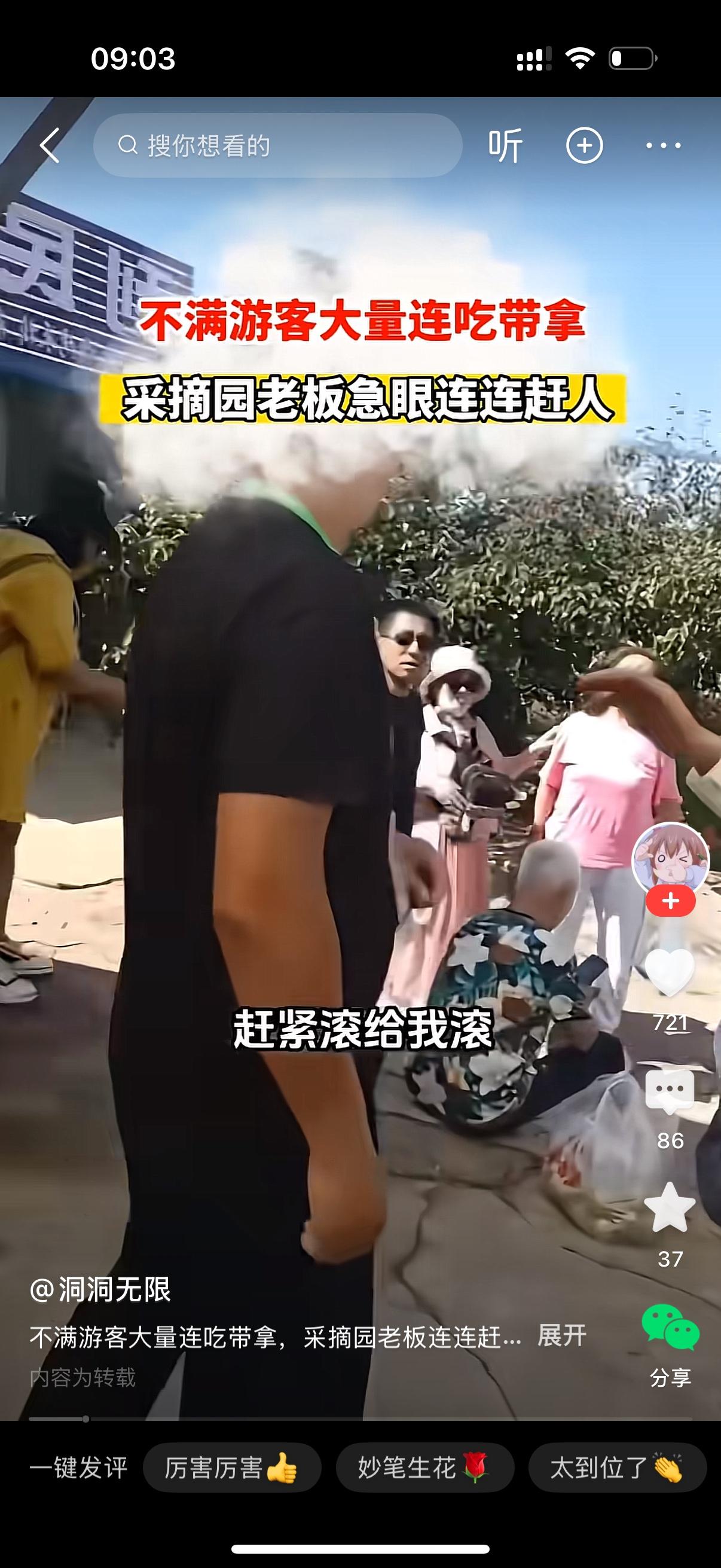 采摘园老板直接气炸了！一群游客在园子里不光敞开肚子猛吃，还大把往袋子里揣，连吃
