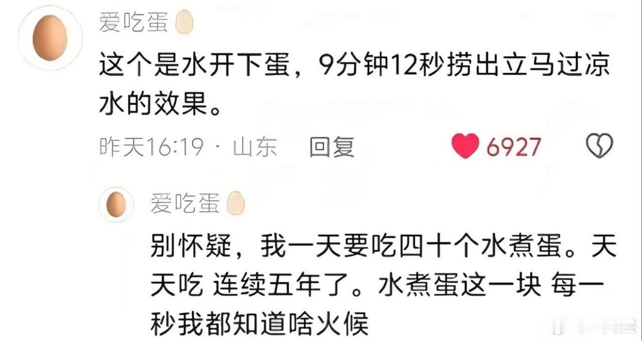400万煮鸡蛋大神开公司了当绝大多数人都认为互联网这个赛道接近饱和时，总会有人开