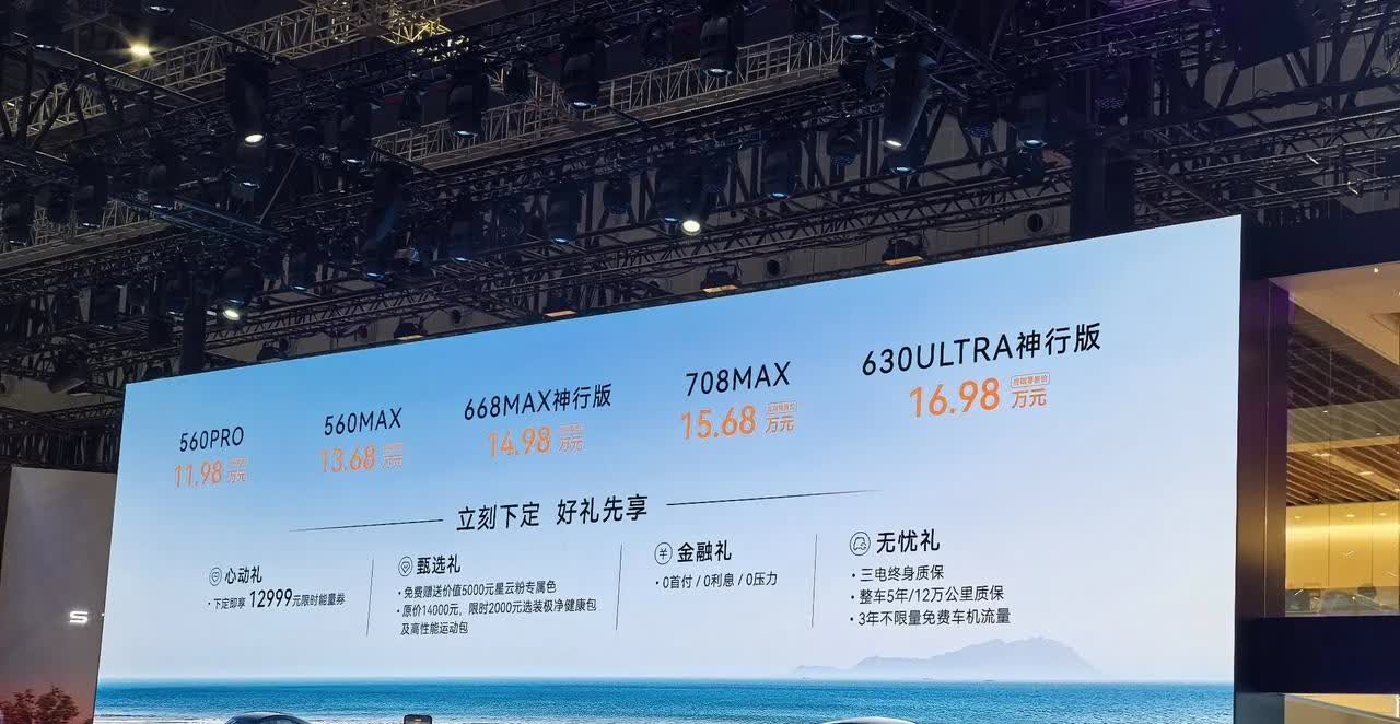 纯电续航700公里，800V平台加5C神行超充，已经到了15万级别，极狐阿尔法S