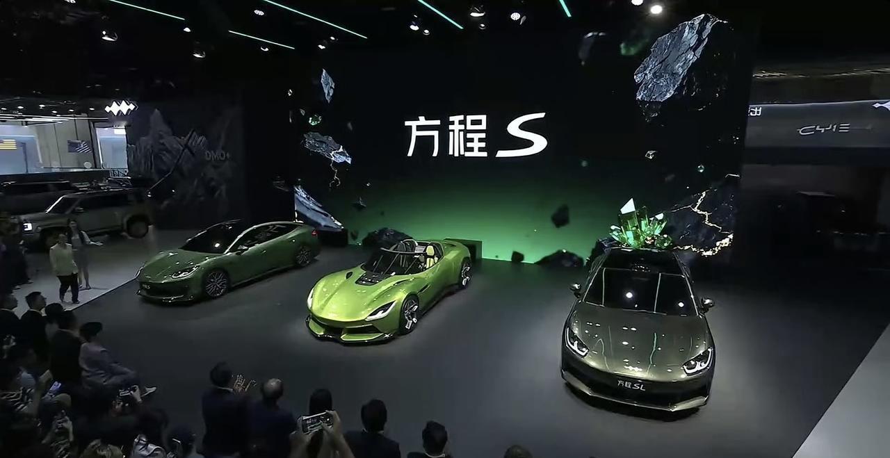 2026北京车展，方程豹品牌首次发布轿车S系列，包括有方程S、方程SL、方程S
