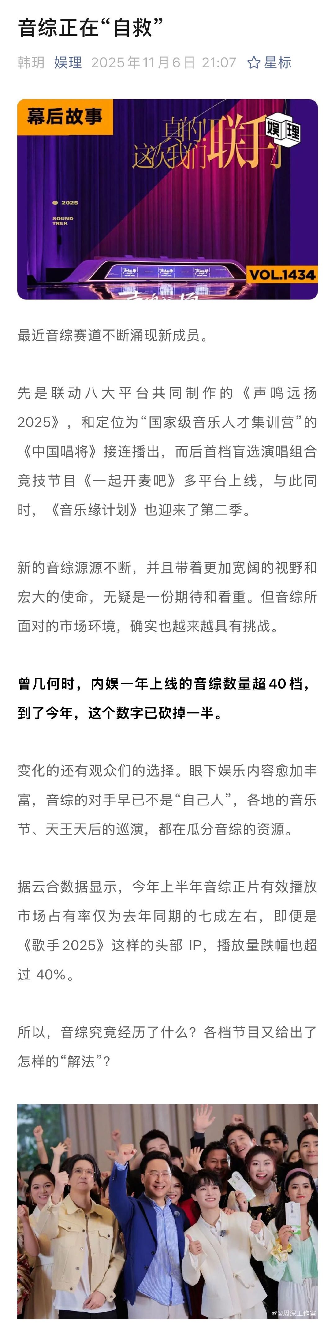 今年的音综会有出圈爆款吗某爆款音综歌手被音乐节婉拒除了线下演出市场火爆导致