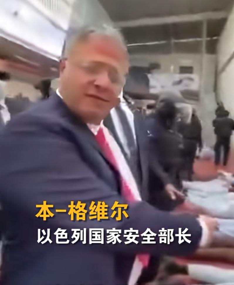 近日，以色列国家安全部长、极右翼政客本-格维尔发布争议视频，他的眼前，地上躺满一