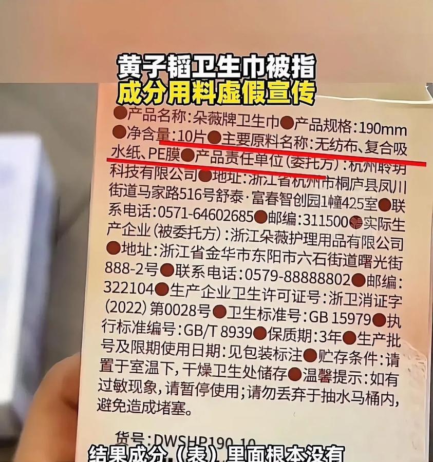黄子韬这卫生巾整得跟过山车似的，刚吹完医护级标准就被扒皮是民间自封标签，包装上印