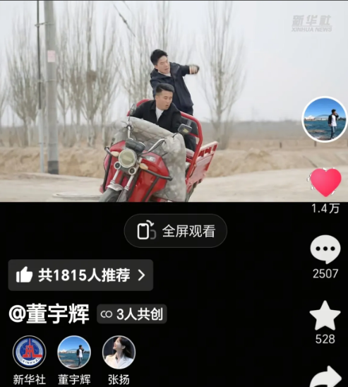 董宇辉居然翻车了！！董宇辉、新华社和张扬共同创作的《向新而行》第二期预告片正式推