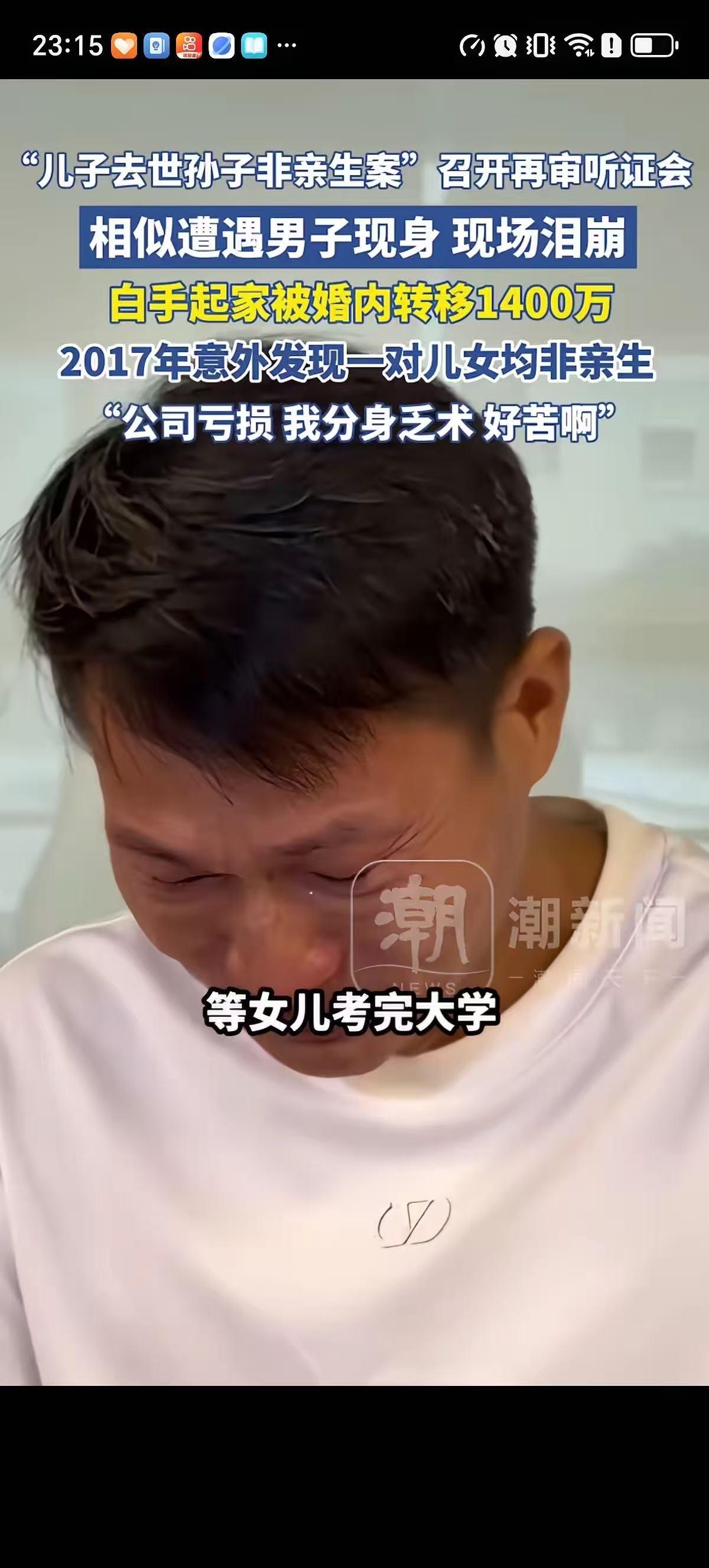 深圳的万先生才是最惨的那个吧，白手起家被妻子转移1400万，房子车子在妻子名下，
