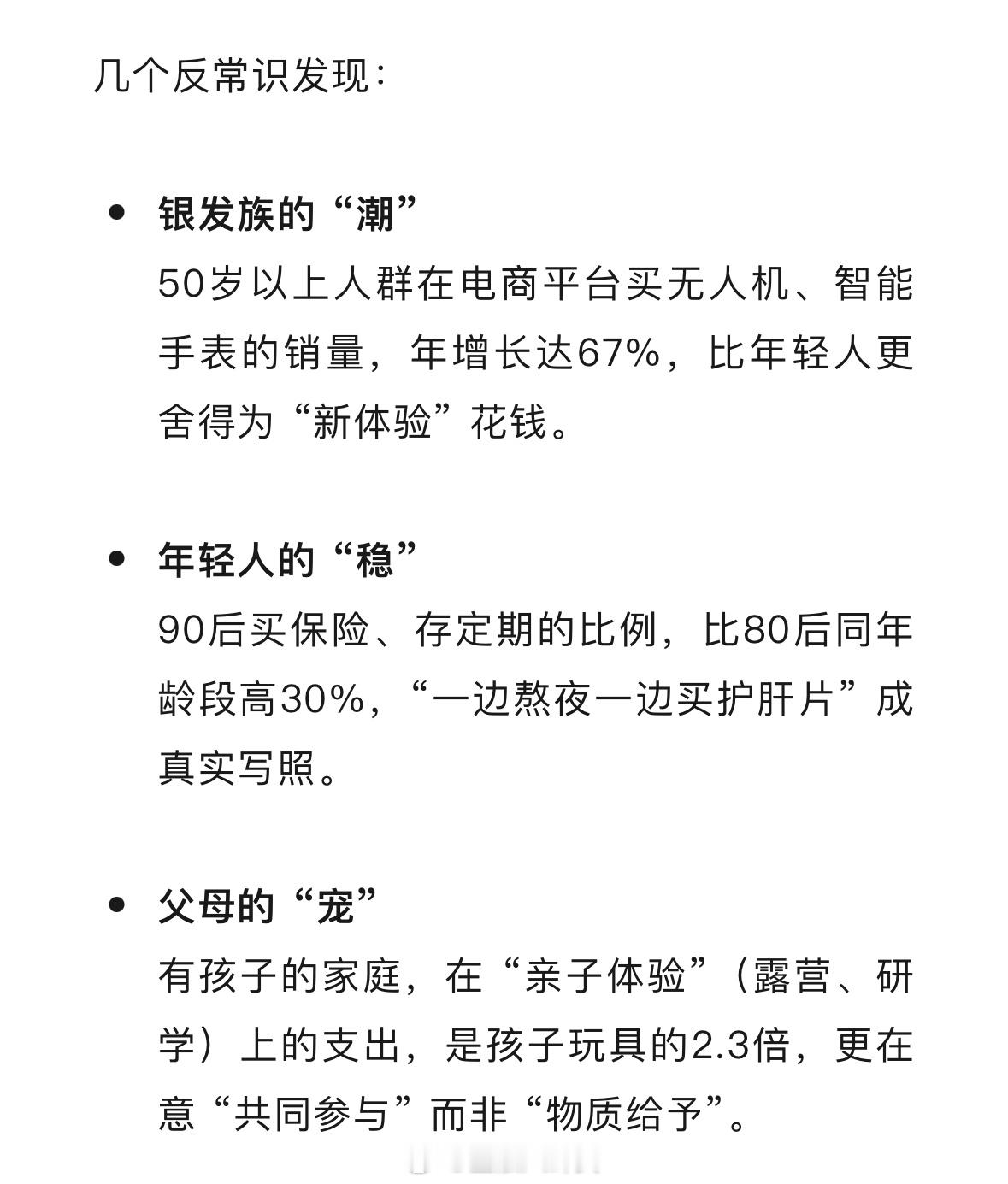 年轻人不再只买潮牌，中年人不再只买实用[并不简单]​​​