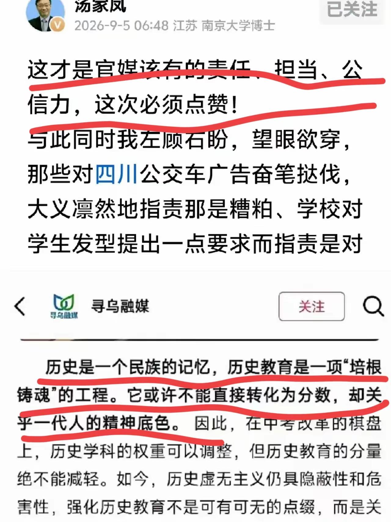 看到汤家凤的发言，我随口问了一下我同事，我说你知道中国近代史的开端是什么吗？