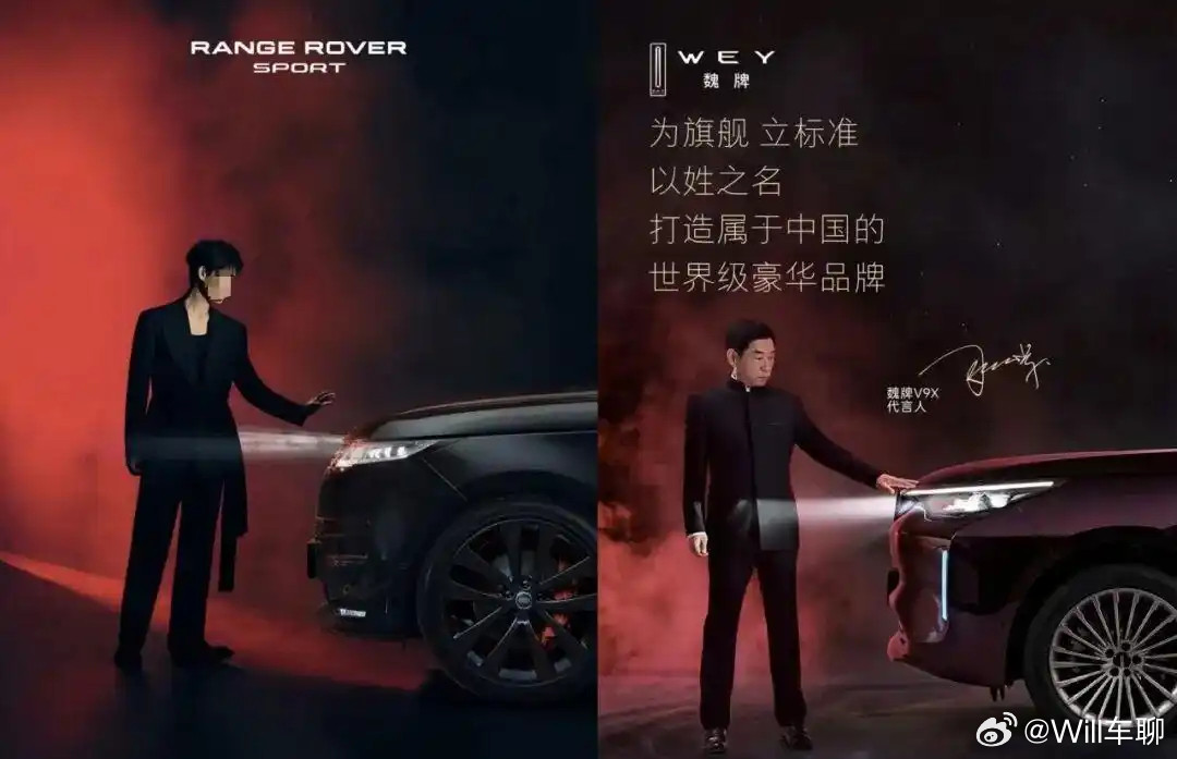 其实很想骂下长城，V9X这么重要的旗舰车型，宣发怎么能抄路虎的海报（图1）。关键